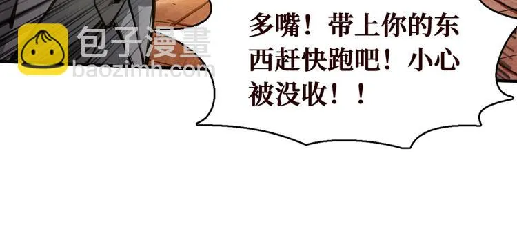 第2话 灰白之气 第120页