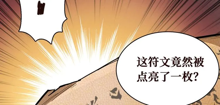 第2话 灰白之气 第131页