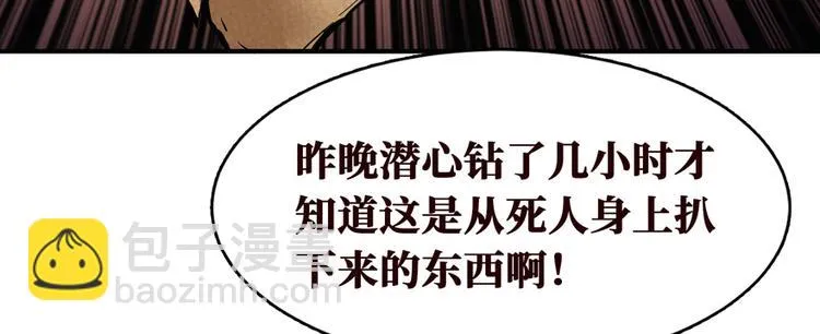 第2话 灰白之气 第134页