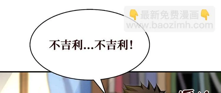 第2话 灰白之气 第138页