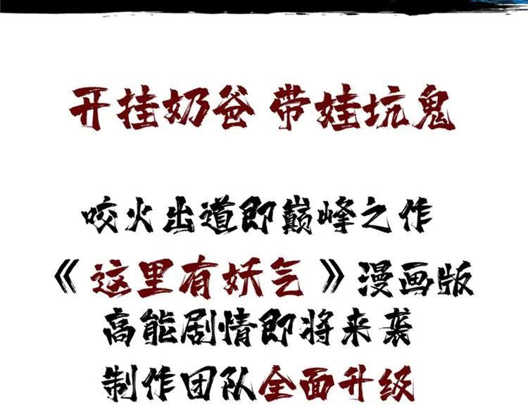 第2话 灰白之气 第155页