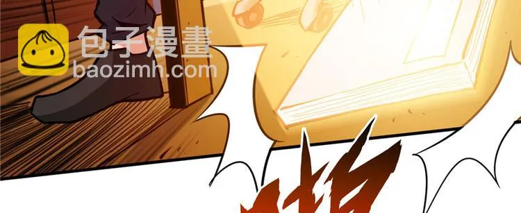 第03话 恶灵战车 第7页