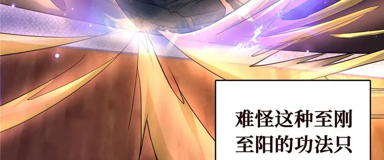 第03话 恶灵战车 第41页