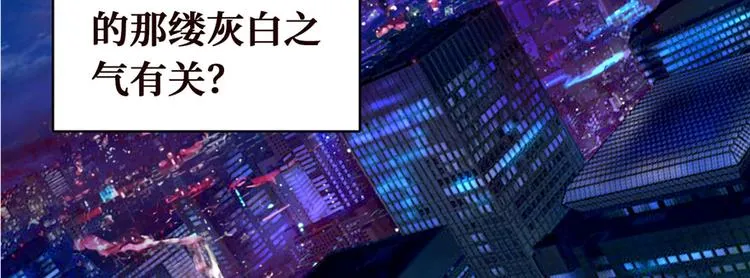 第03话 恶灵战车 第44页