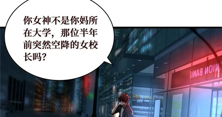 第03话 恶灵战车 第55页