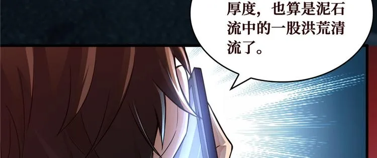 第03话 恶灵战车 第57页