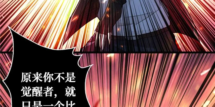 第04话 隔壁裸睡的女大学生 第66页