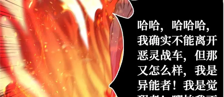 第04话 隔壁裸睡的女大学生 第68页