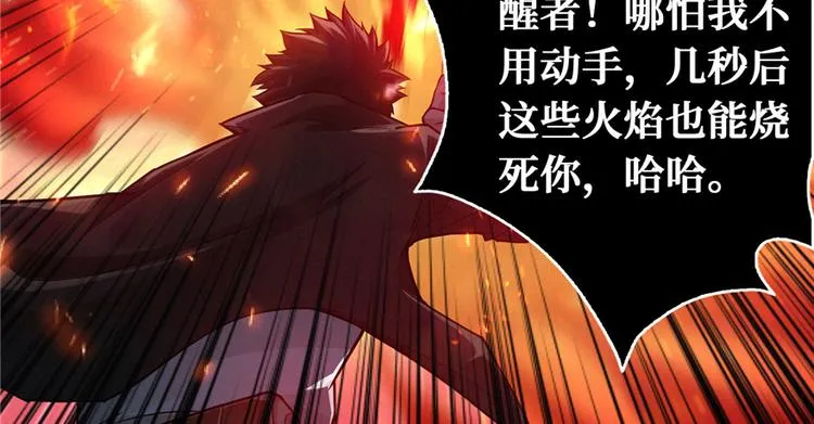 第04话 隔壁裸睡的女大学生 第69页