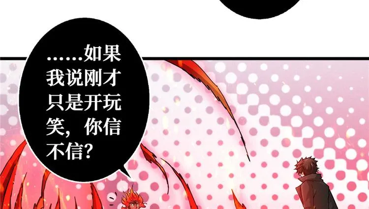 第04话 隔壁裸睡的女大学生 第75页