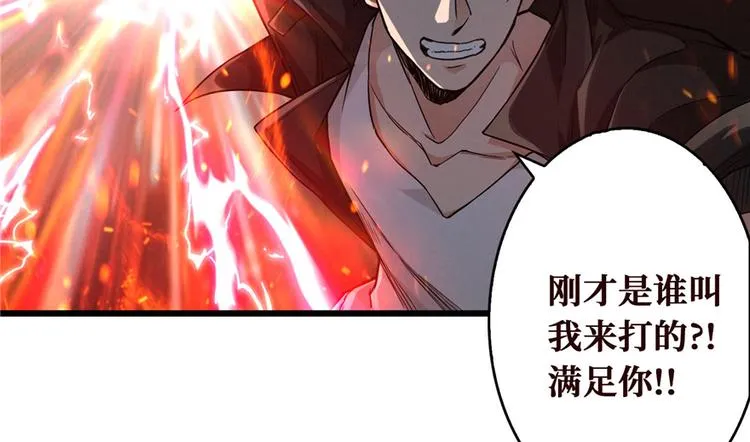 第04话 隔壁裸睡的女大学生 第78页