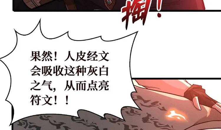 第04话 隔壁裸睡的女大学生 第113页