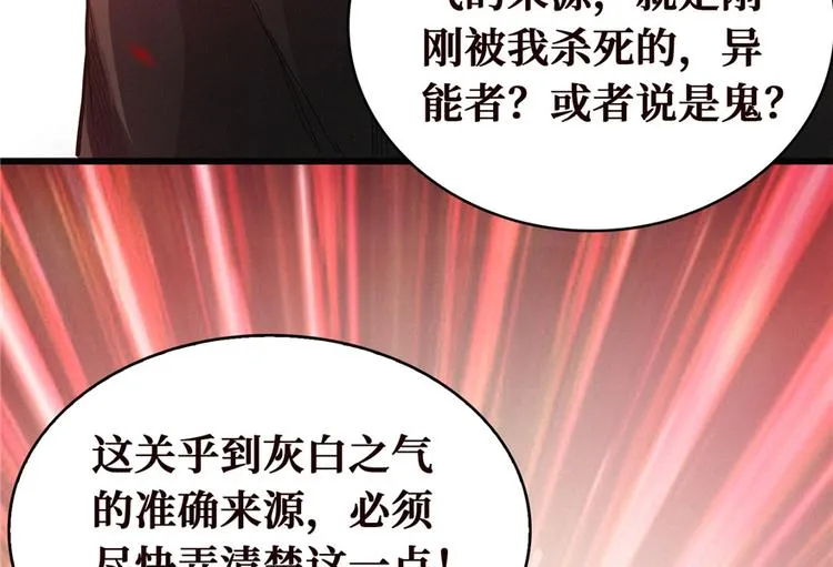 第04话 隔壁裸睡的女大学生 第116页