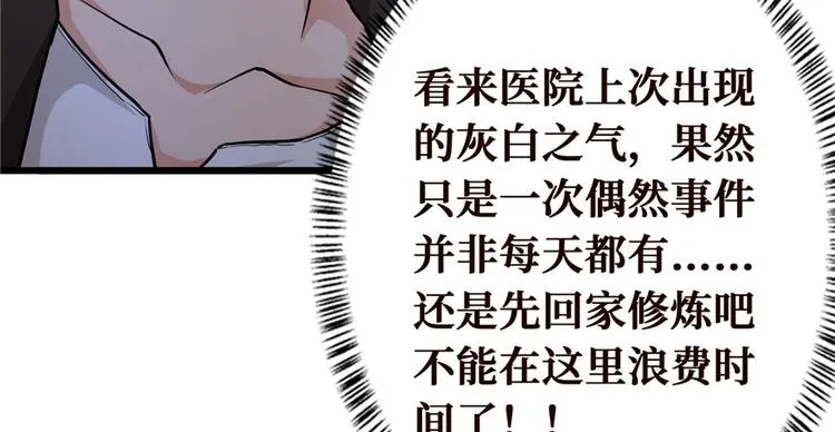 第04话 隔壁裸睡的女大学生 第139页