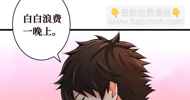 第04话 隔壁裸睡的女大学生 第144页