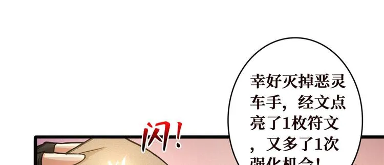 第04话 隔壁裸睡的女大学生 第146页