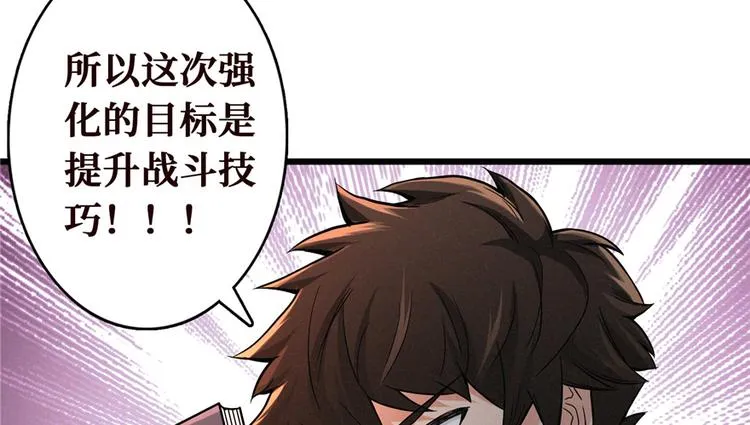 第04话 隔壁裸睡的女大学生 第151页
