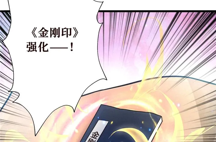 第04话 隔壁裸睡的女大学生 第154页