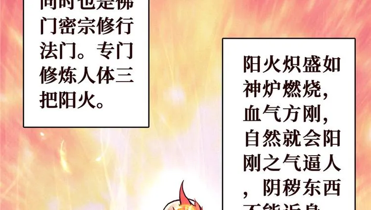第04话 隔壁裸睡的女大学生 第162页