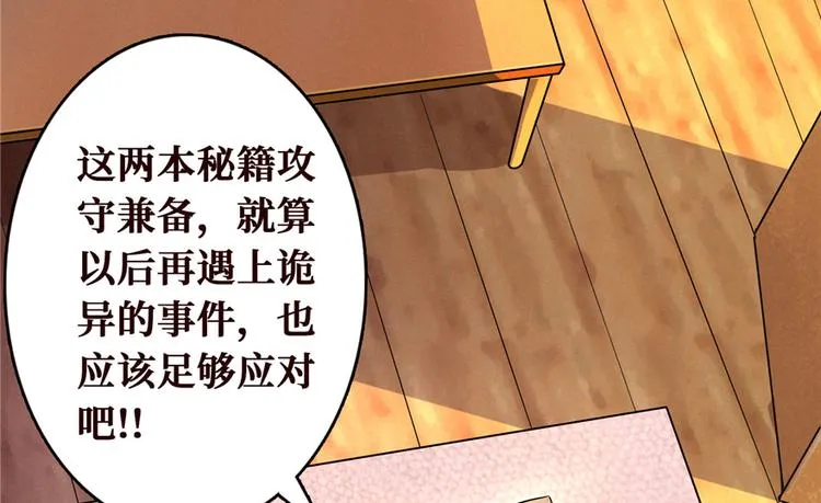 第04话 隔壁裸睡的女大学生 第165页