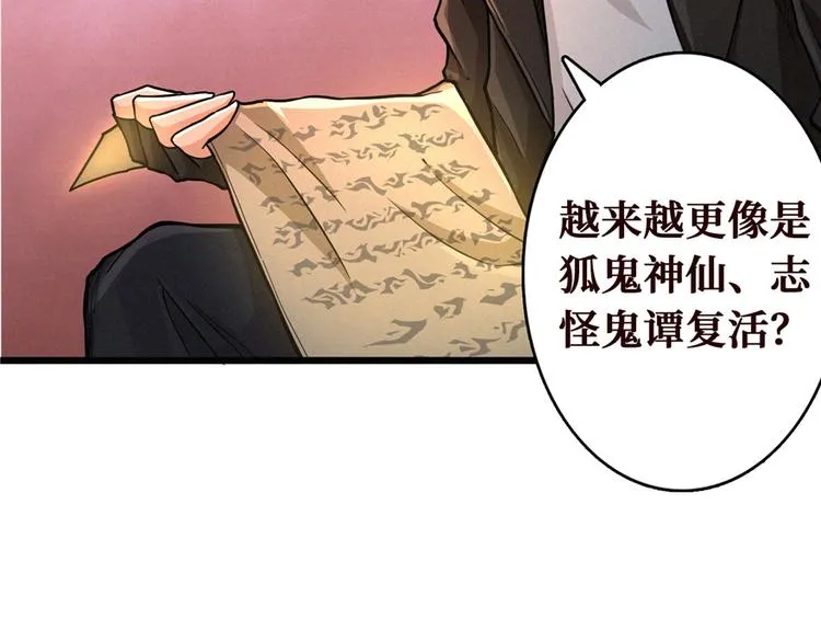 第04话 隔壁裸睡的女大学生 第169页