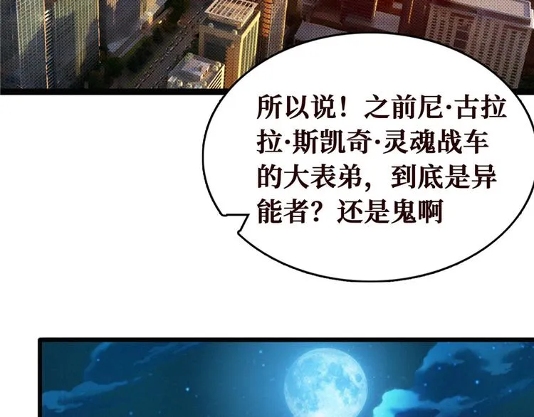 第04话 隔壁裸睡的女大学生 第175页