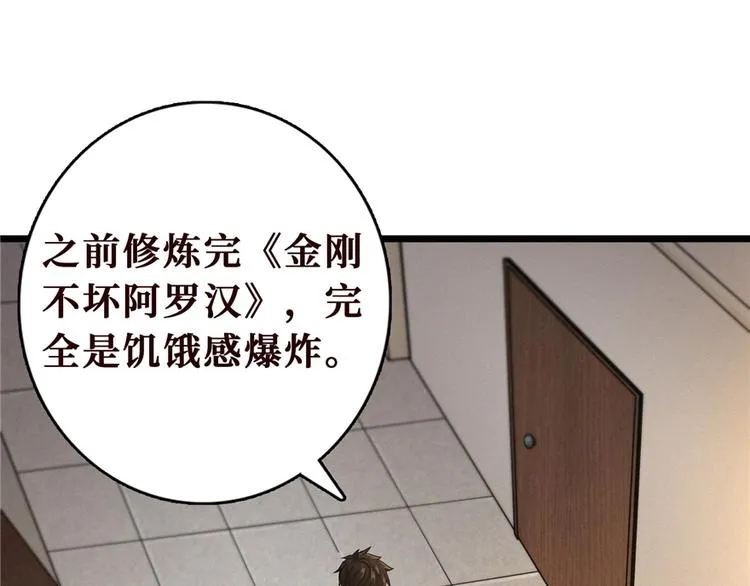 第04话 隔壁裸睡的女大学生 第185页