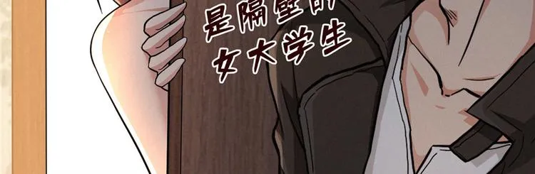 第04话 隔壁裸睡的女大学生 第194页