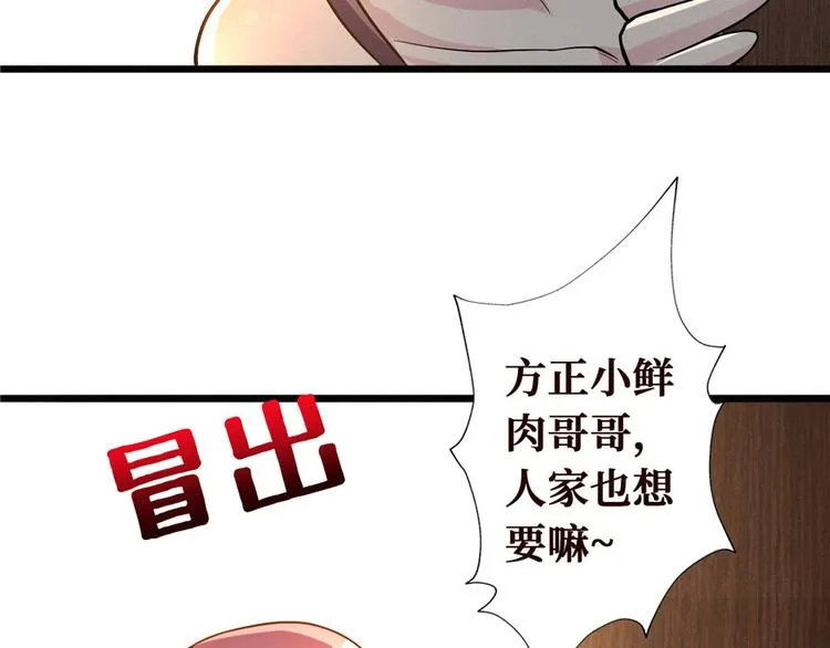 第04话 隔壁裸睡的女大学生 第200页