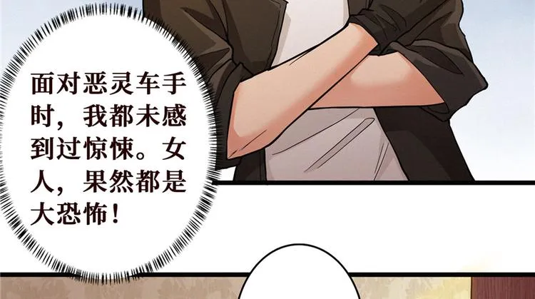 第04话 隔壁裸睡的女大学生 第207页