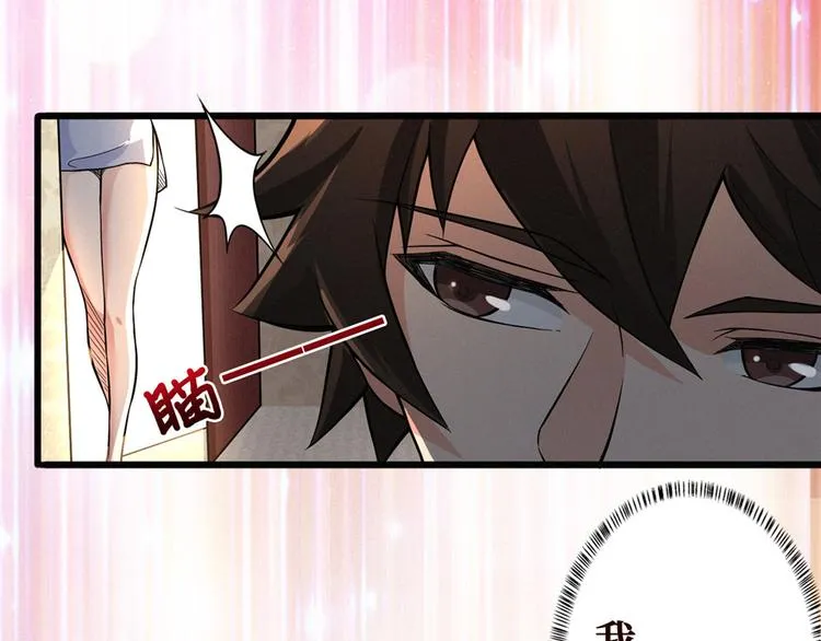 第04话 隔壁裸睡的女大学生 第210页