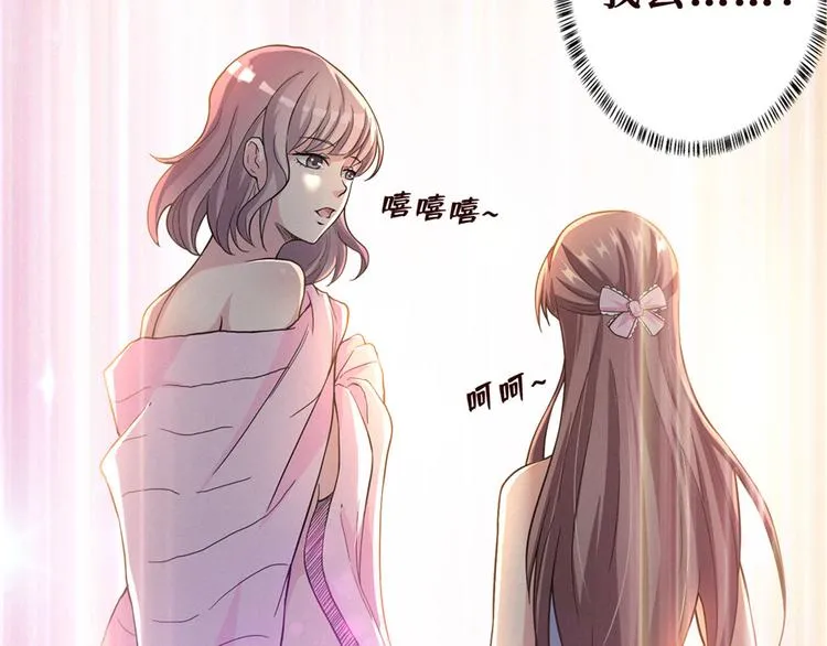 第04话 隔壁裸睡的女大学生 第212页