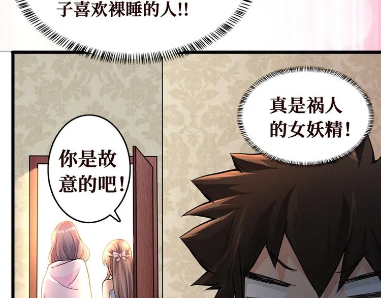 第04话 隔壁裸睡的女大学生 第217页