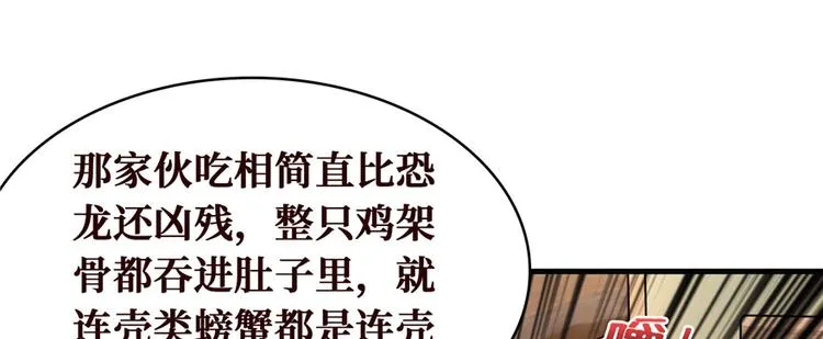 第05话 死人复活 第33页