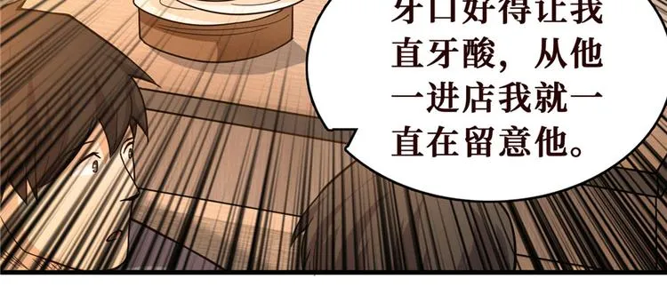 第05话 死人复活 第36页