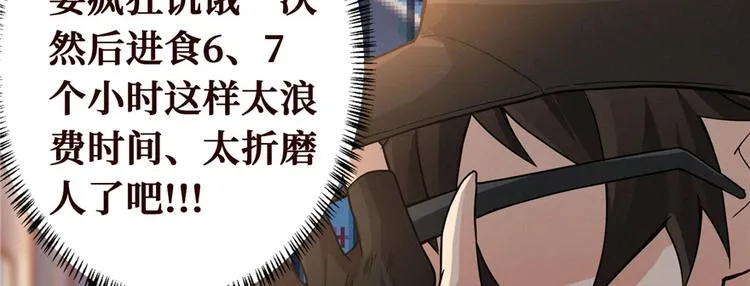 第05话 死人复活 第47页
