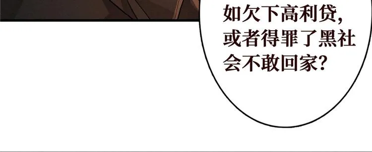 第05话 死人复活 第75页