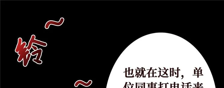 第07话 吃死人饭 第34页