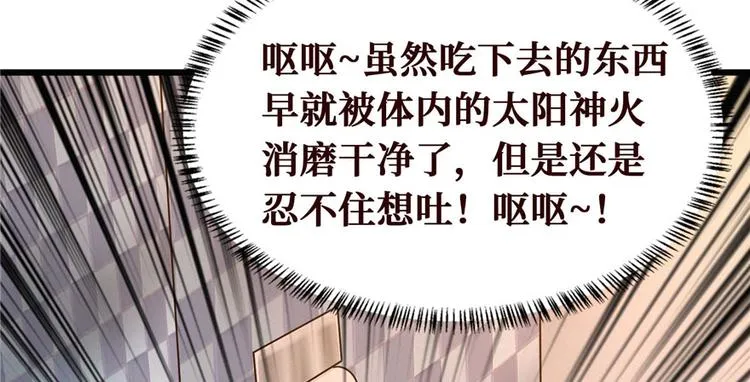 第09话 又死人了 第11页