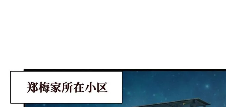 第09话 又死人了 第15页