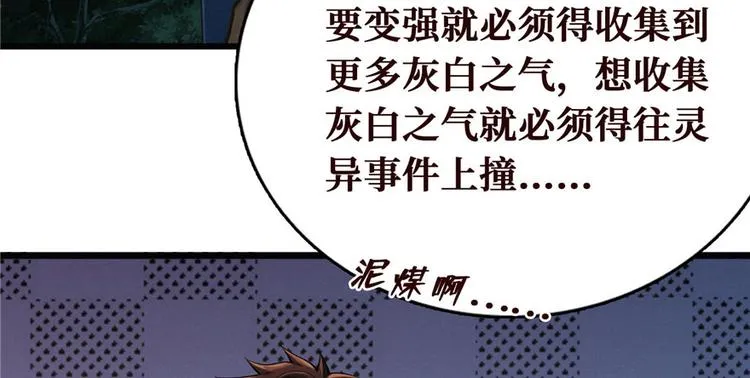 第09话 又死人了 第26页