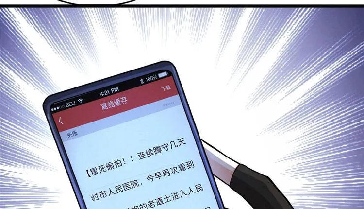 第09话 又死人了 第29页