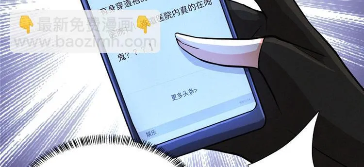 第09话 又死人了 第30页