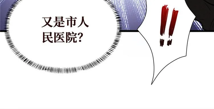 第09话 又死人了 第31页