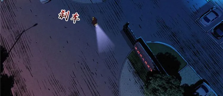 第09话 又死人了 第33页
