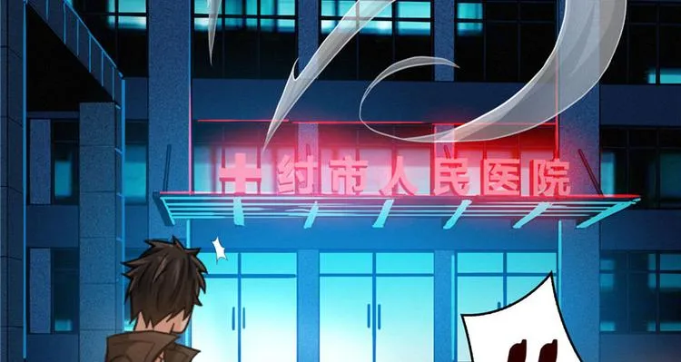 第09话 又死人了 第38页