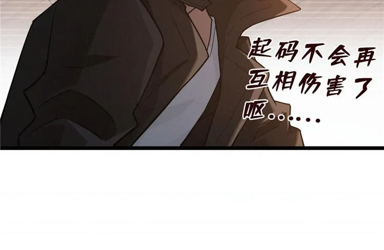 第09话 又死人了 第124页