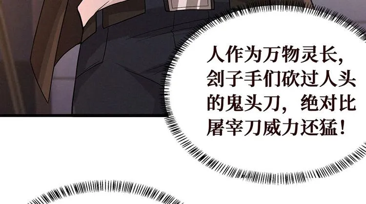 第09话 又死人了 第153页