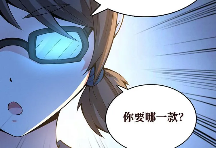 第13话 卖药的魔女 第75页