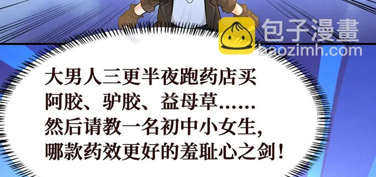 第13话 卖药的魔女 第79页